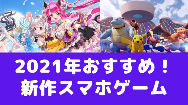 Simaのゲームブログ 21年 本当に面白いゲームランキング