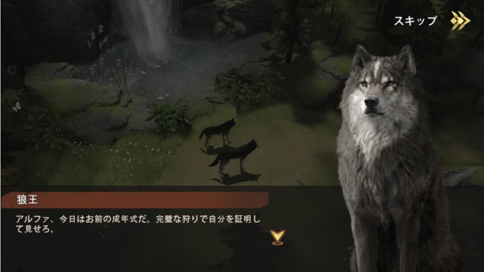 ウルフゲーム スクリーンショット