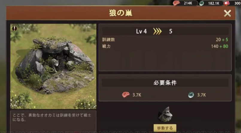 ウルフゲーム スクリーンショット