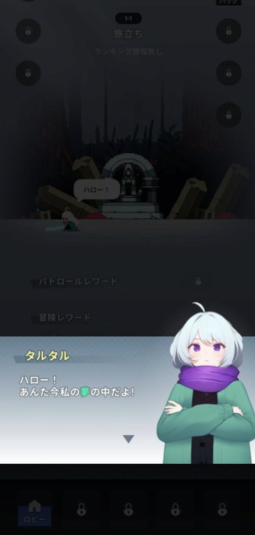タルタルの伝説 ゲーム紹介