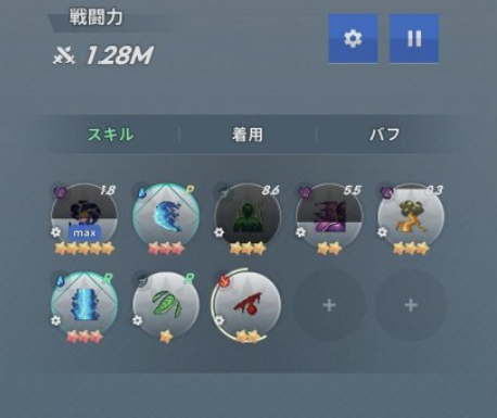 スキル選択画面