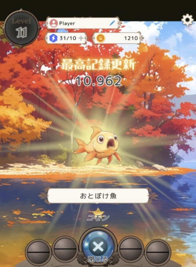 異世界釣りライフ 通常の魚