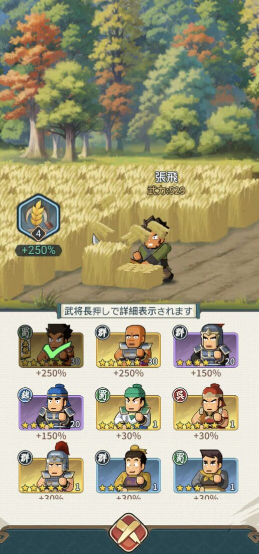 バリバリ大作戦】感想・評価レビュー！社畜が主君となり日常を戦略バトルへと変える異世界経営SLG（PR) - simaのゲームブログ