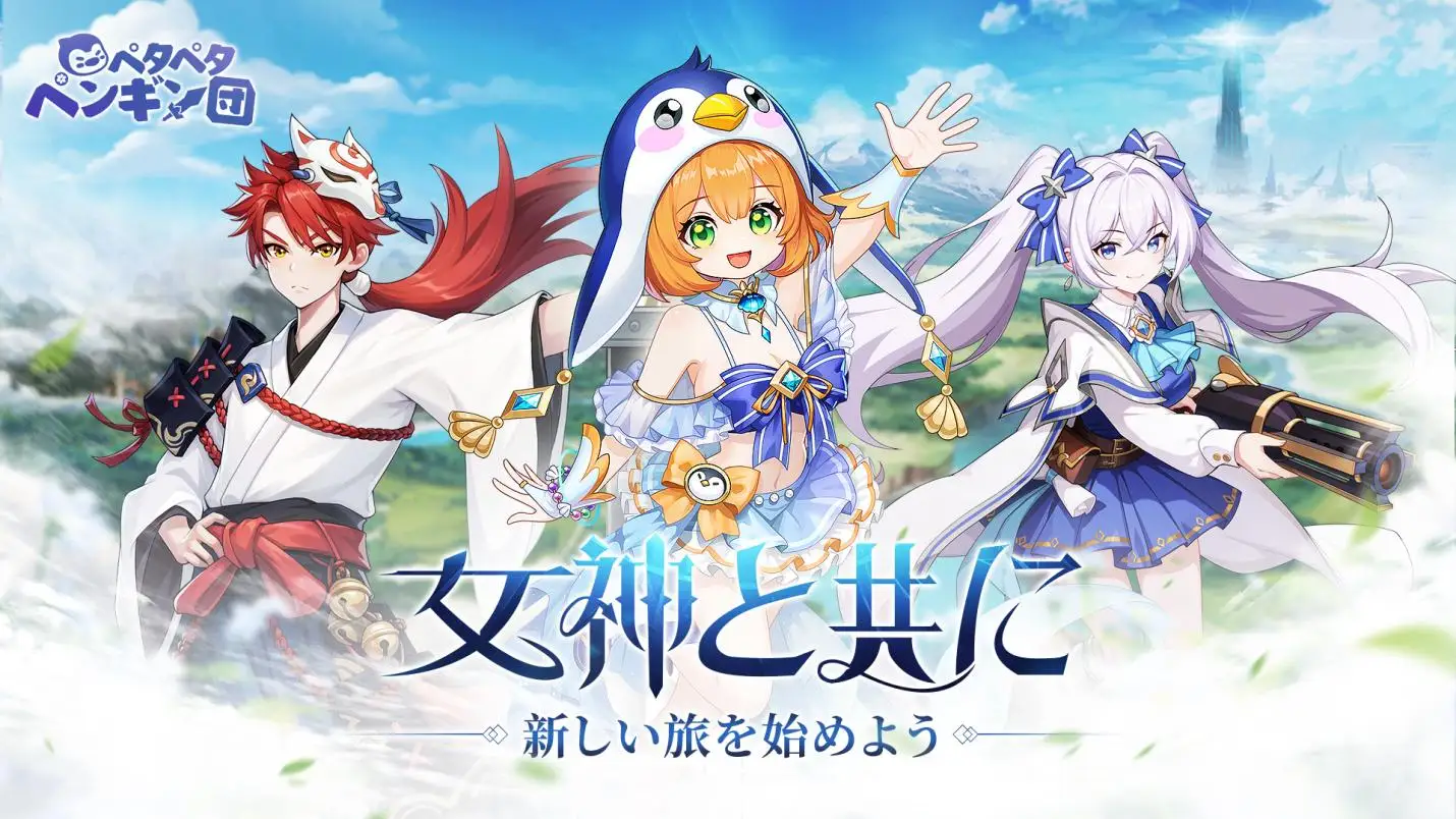 ペタペタペンギン団】感想・評価レビュー!わちゃわちゃ召喚が楽しいローグライク×タワーディフェンス - simaのゲームブログ