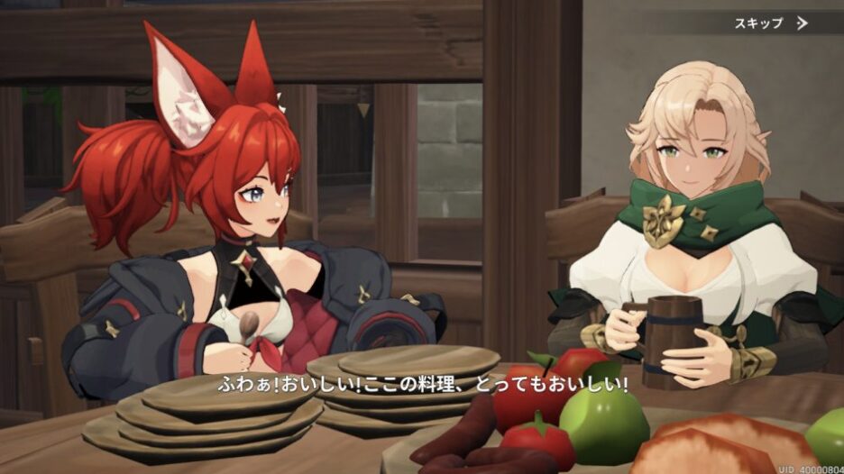 リメメント ストーリー進行