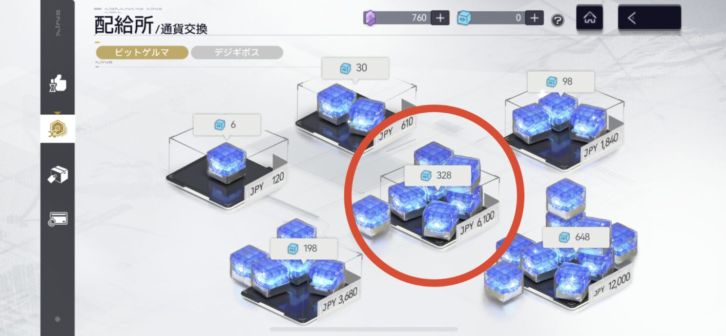 スノウブレイクの課金