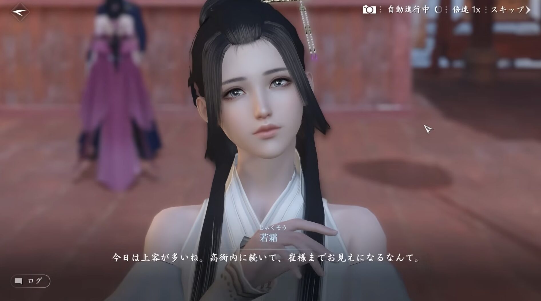 逆水寒 AIキャラメイク