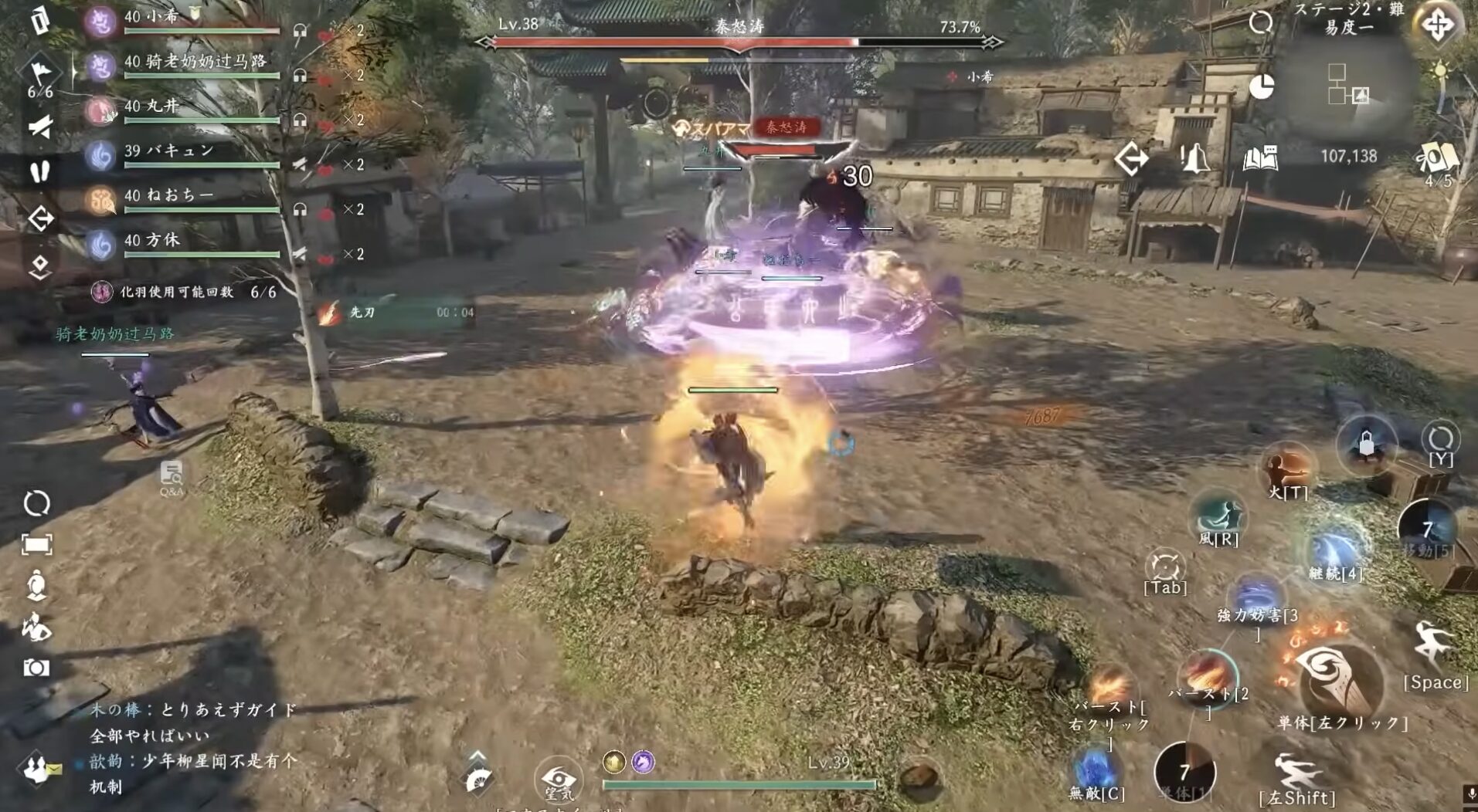 逆水寒 バトルシーン